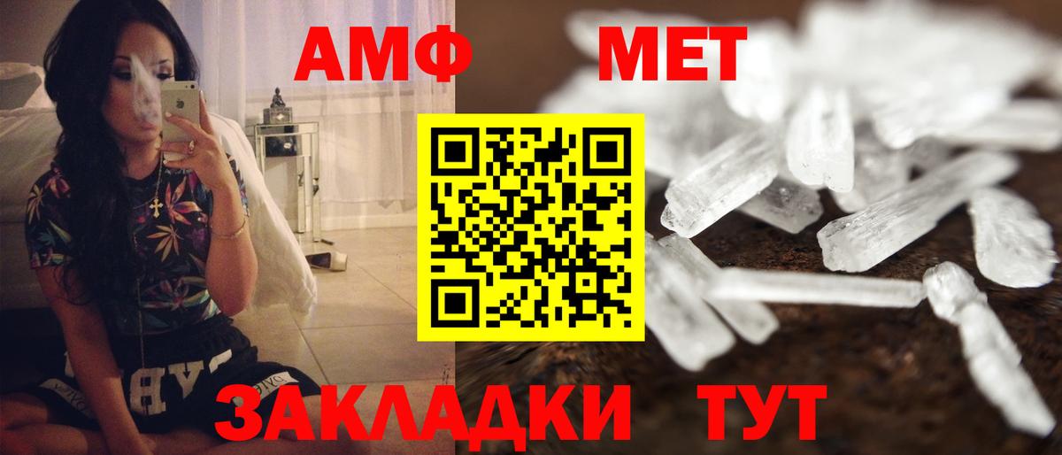 Amphetamine  Вход с VPN  Нягань  Amphetamine VHQ 