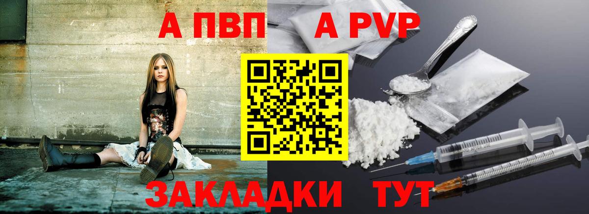 Alfa_PVP Crystall Нягань