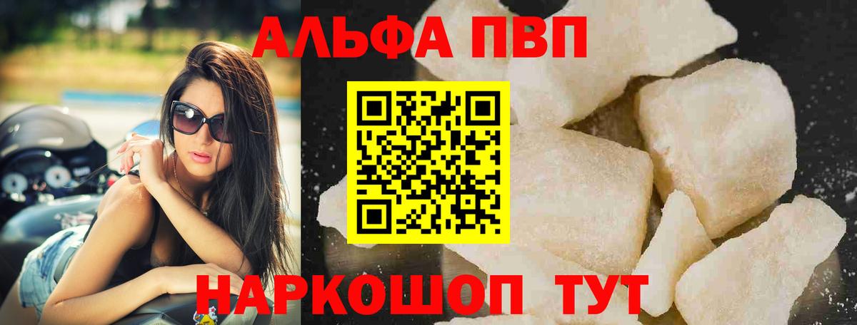 A PVP  A PVP мука  Альфа ПВП Соль  APVP Соль  Вход с VPN  Нягань 