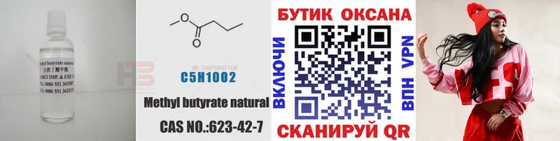 Бутират бутик  купить наркотики сайты  Нягань 