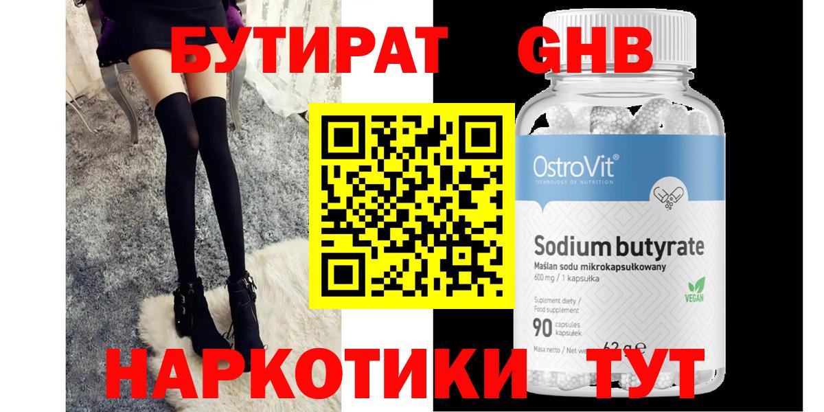 Нягань  Бутират буратино  Вход с VPN 