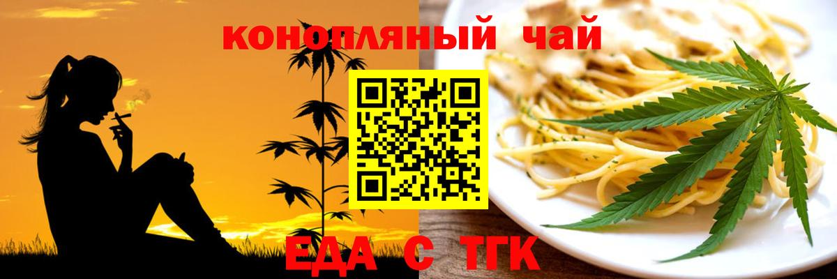 Печенье с ТГК марихуана  Вход с VPN  Нягань 