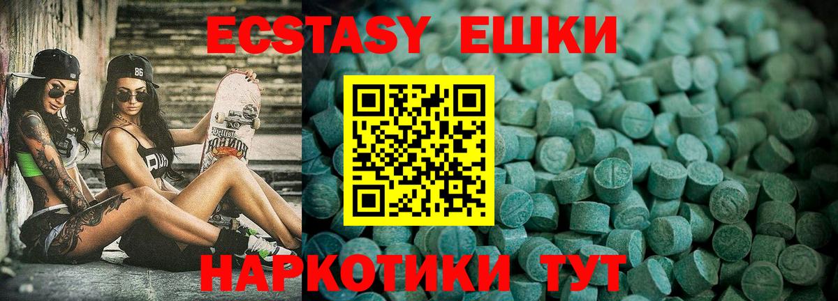 Экстази  Вход с VPN  Нягань  ЭКСТАЗИ XTC 