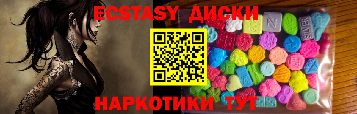 ЭКСТАЗИ VHQ Нягань