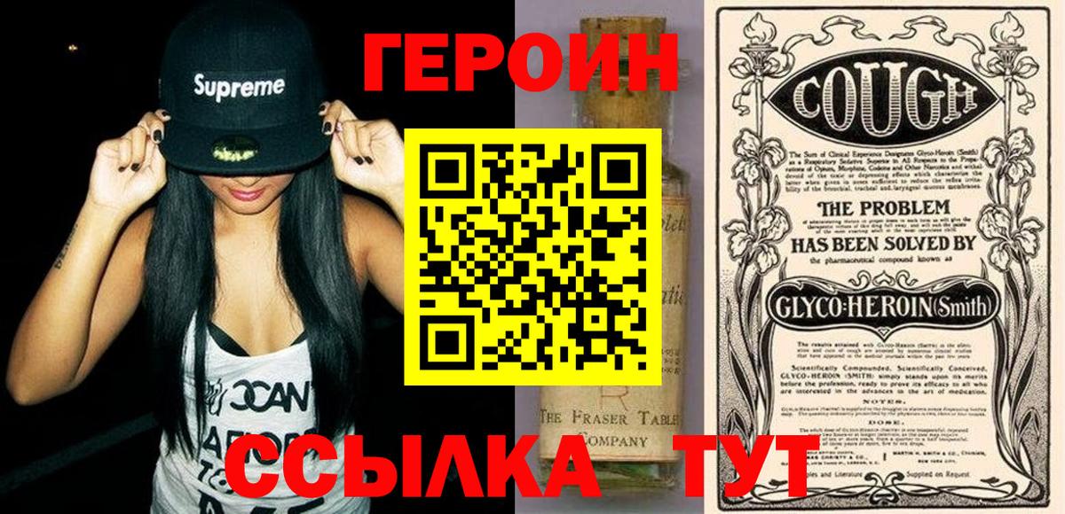 ГЕРОИН гречка Нягань