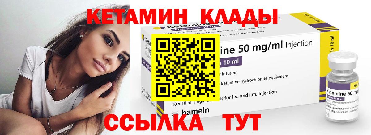 КЕТАМИН ketamine  Вход с VPN  Нягань 