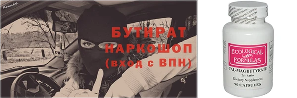 бутират Алексеевка
