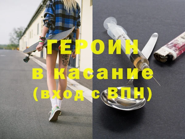 герыч Абинск