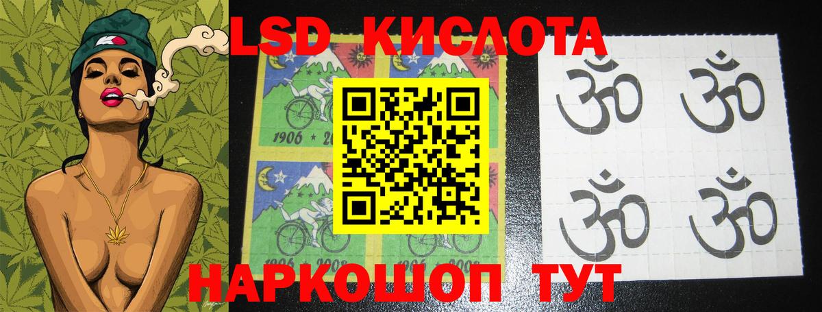 ЛСД экстази кислота Нягань