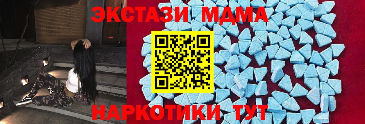 MDMA молли  Вход с VPN  MDMA молли  Нягань 