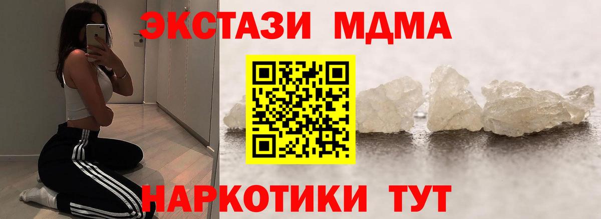 МДМА Molly Нягань
