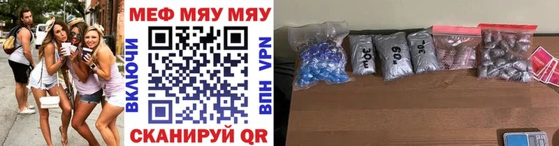 МЯУ-МЯУ 4 MMC кракен tor Нягань цены наркотик
