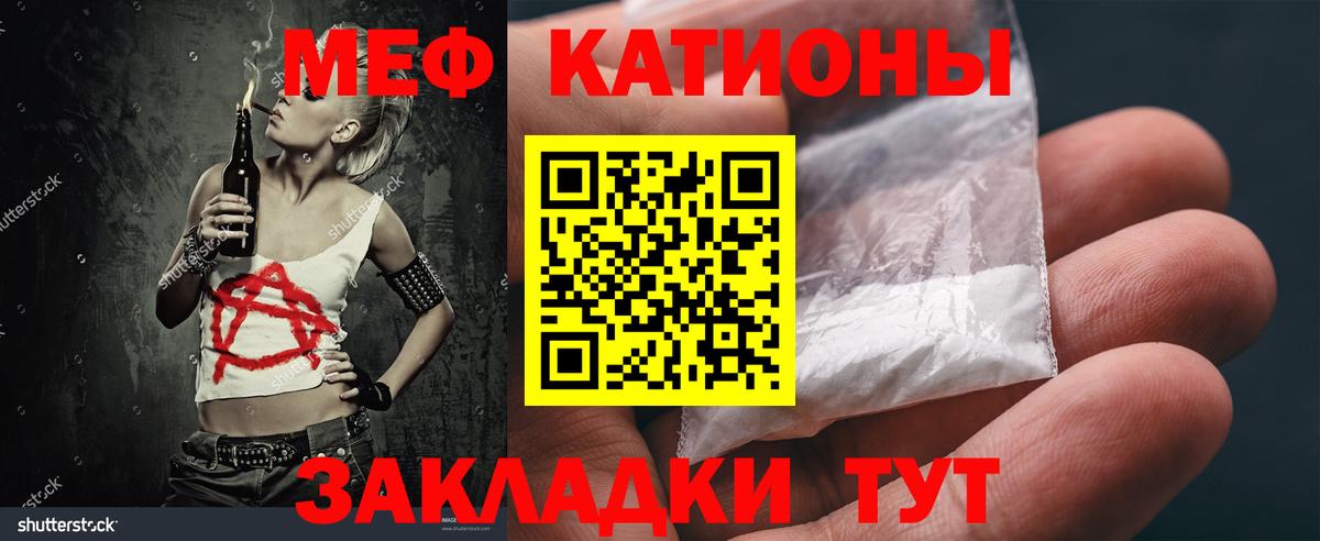 Меф  МЯУ-МЯУ мука  Вход с VPN  Нягань  МЯУ-МЯУ 4 MMC 