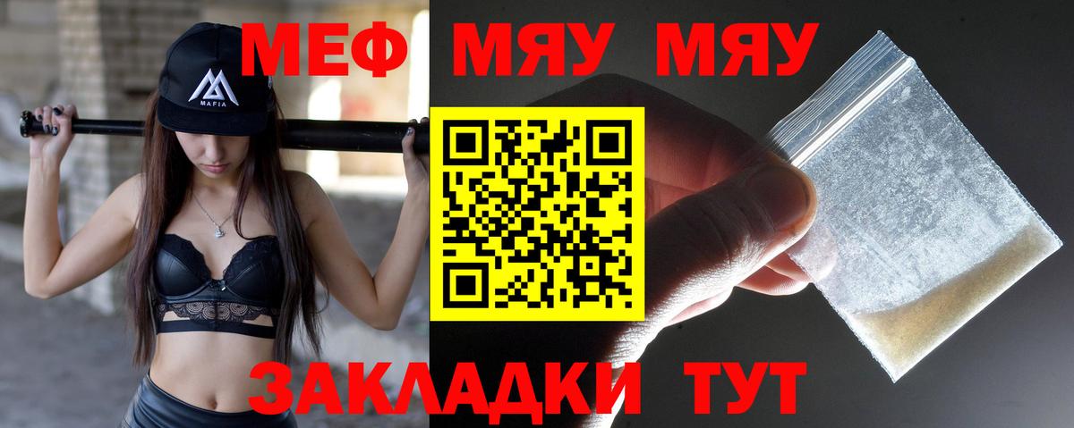 Меф мука Нягань