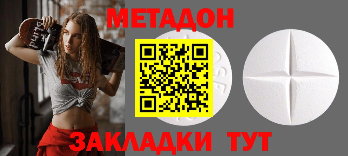 Метадон methadone  МЕТАДОН VHQ  Нягань  Вход с VPN 
