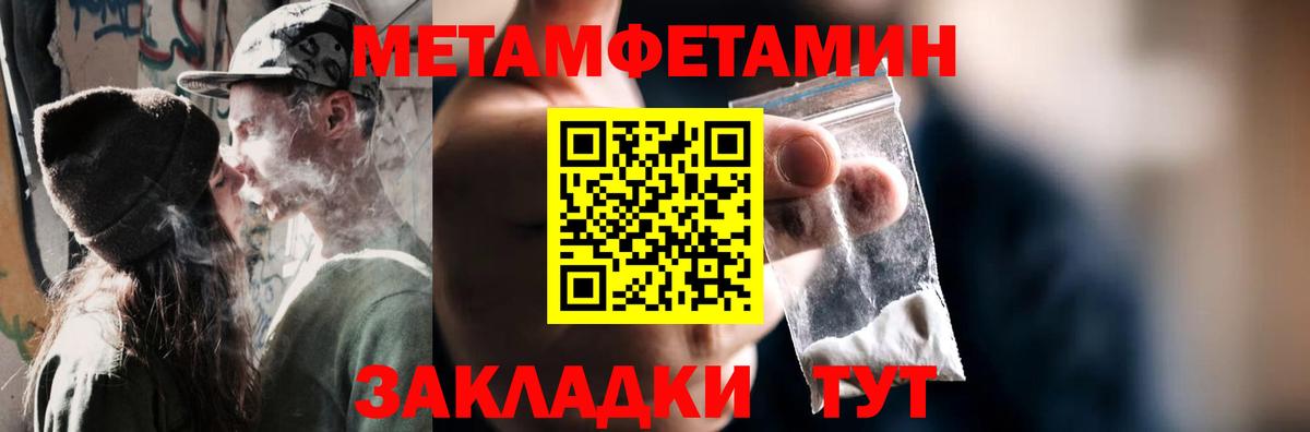 МЕТАМФЕТАМИН Methamphetamine Нягань