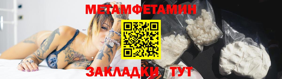Первитин Methamphetamine  Метамфетамин  Первитин Methamphetamine  Нягань  Вход с VPN 