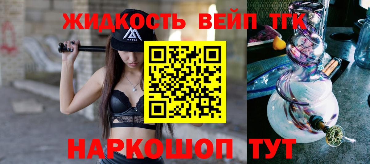 Нягань  Дистиллят ТГК THC oil  Вход с VPN 